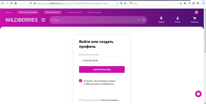 Waldberris Ru Интернет Магазин Официальный Сайт Тула