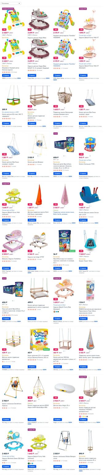 валберис интернет магазин каталог игрушки детские