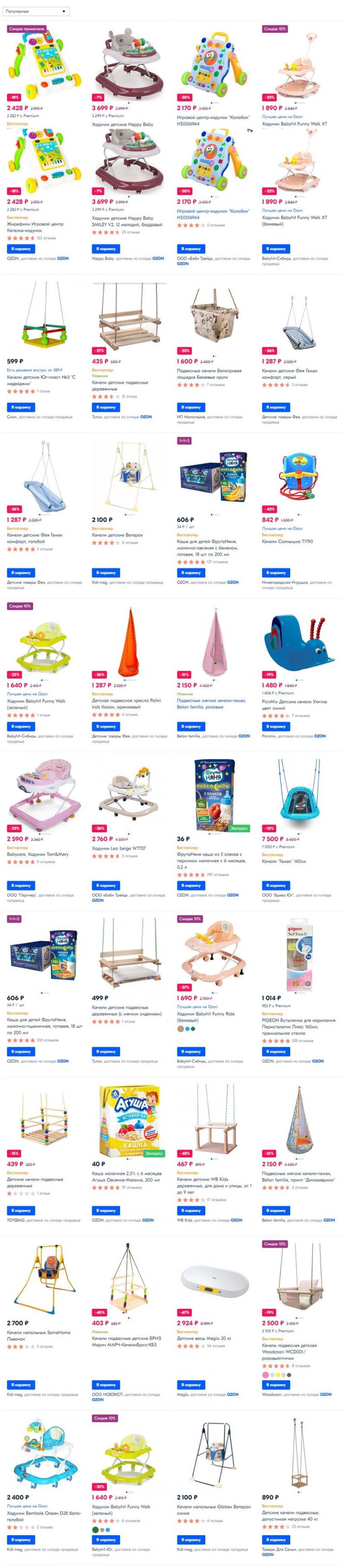 Валберис интернет магазин каталог игрушки для девочек куклы валберис грязи липецкая область