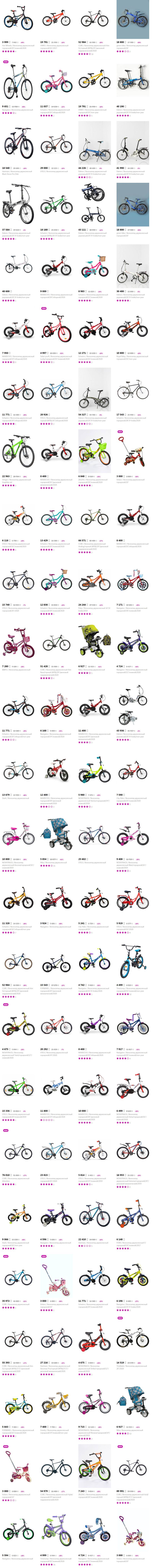 Вайлдберриз Интернет Магазин Велосипед Детский